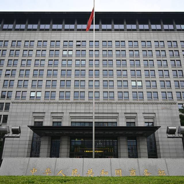 Chinas Handelsministerium