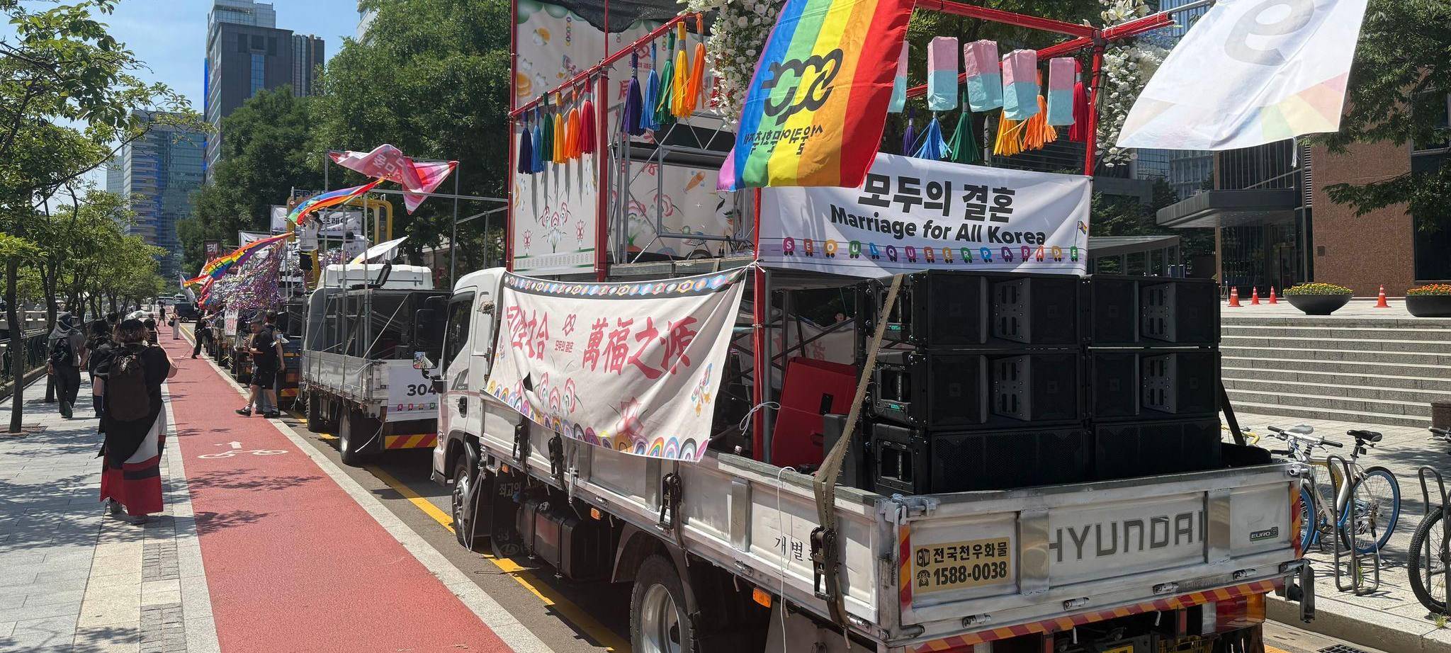 Seoul Queer Culture Festival